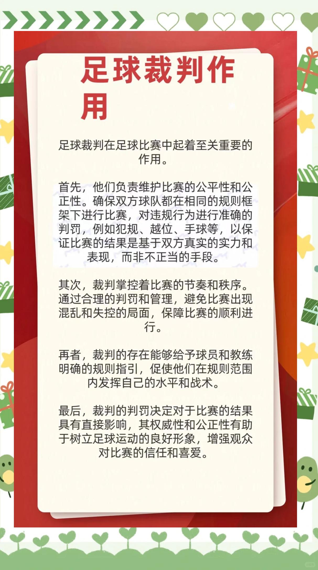 公牛球员公开质疑裁判判罚尺度，引争议，电影能力怎么过程.