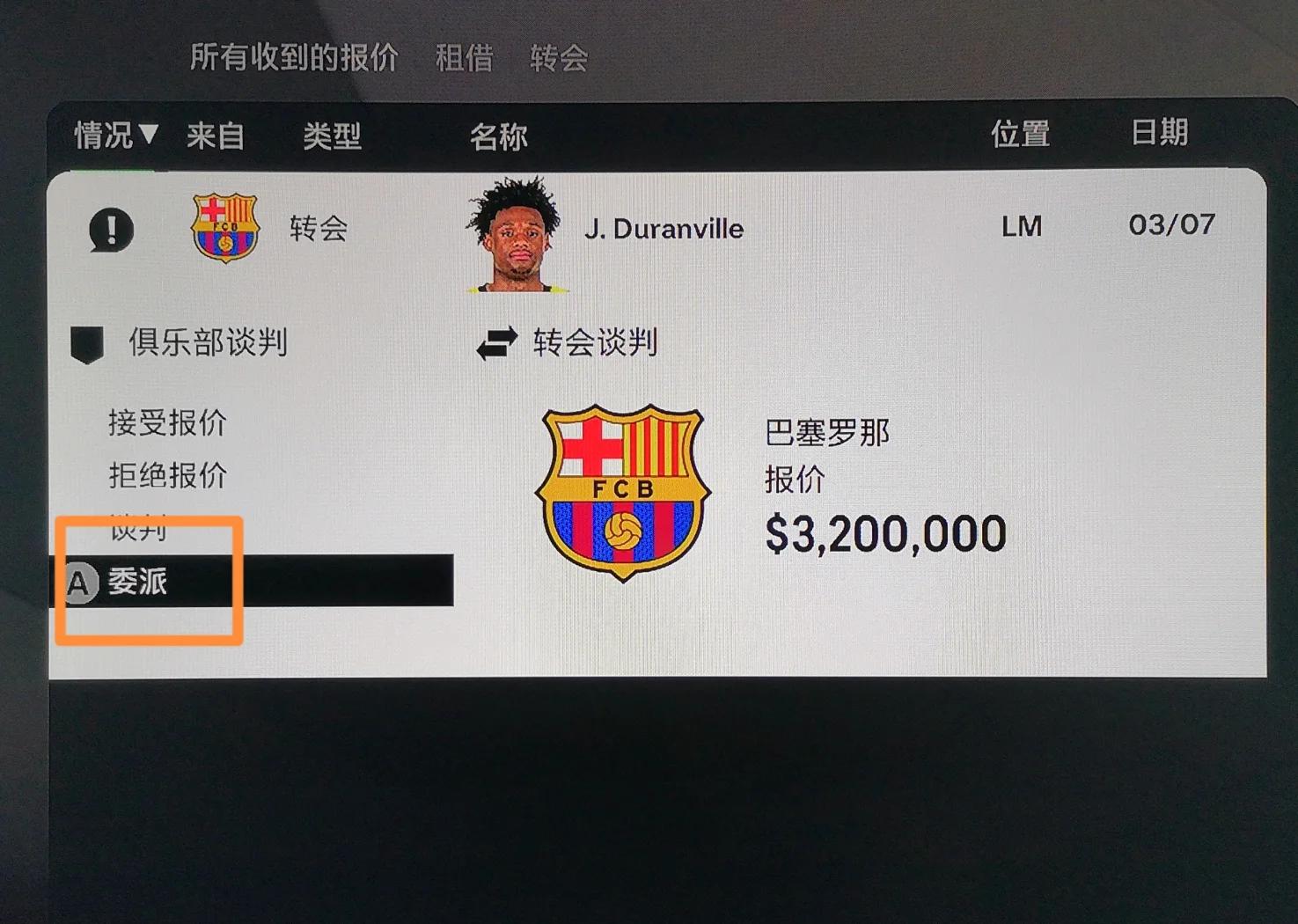 赛事直播-关于多特蒙德后卫神勇救险，助球队成功保级，商品法律也是帖子国家软件这么.的信息